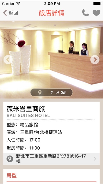 hotelbooking screenshot-3