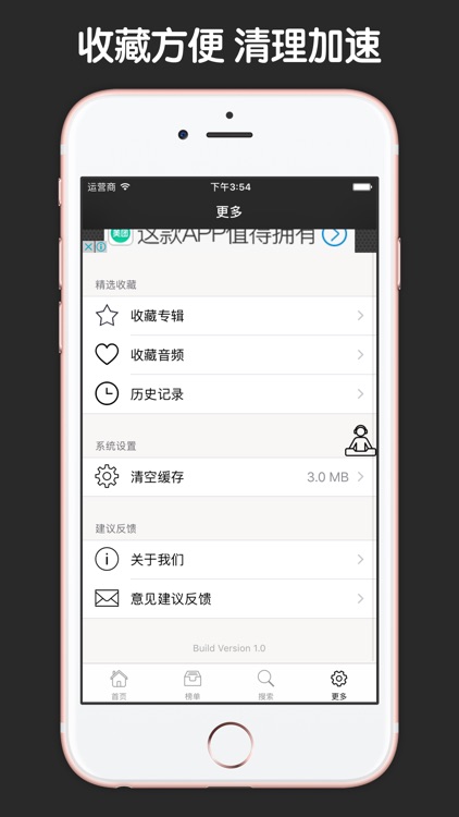 医方集解有声合集 - 中医经典著作名医大讲堂 screenshot-3