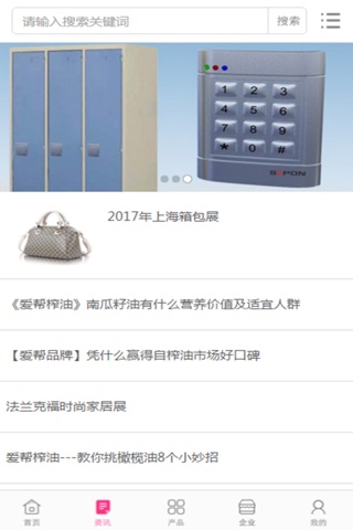 中国箱柜网 screenshot 3