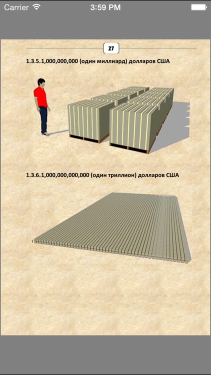 Как стать богатым