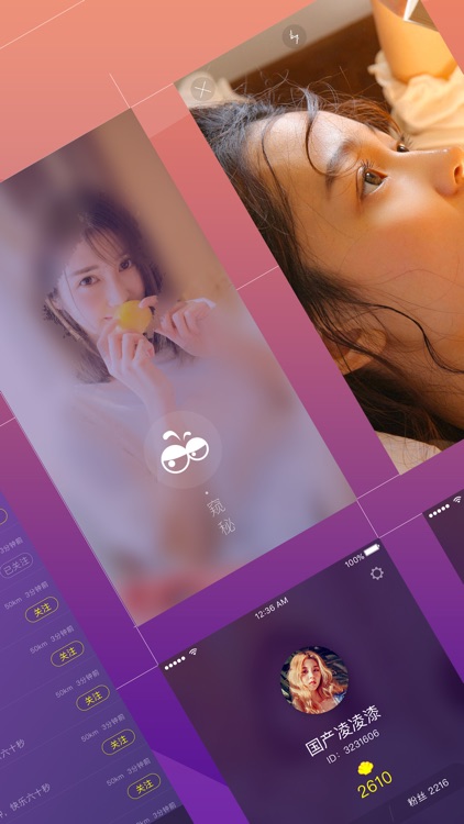 窥秘-真实高端私密交友软件