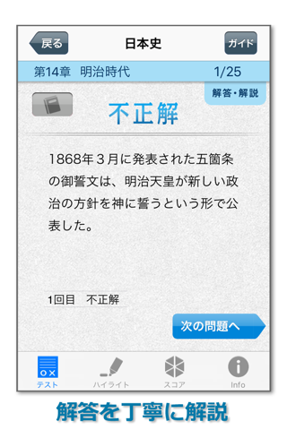 Civil service exams of Japan - Humanities screenshot 3