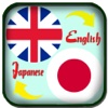 Translate English to Japanese Dictionary - Translate Japanese to English Dictionary