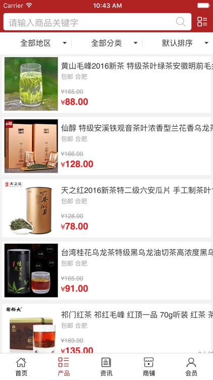 祁门红茶. screenshot-3