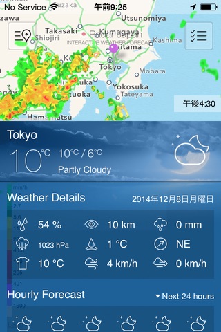 Radar Japan Free screenshot 3