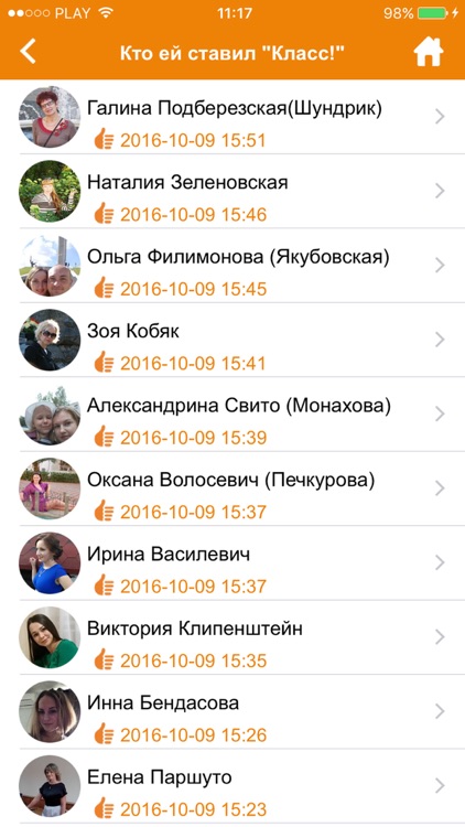 Невидимка ОК:статистика и активность Одноклассники screenshot-3