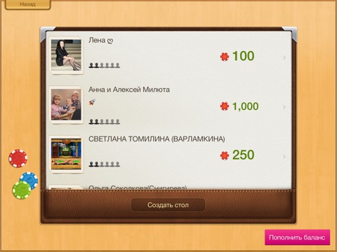 Russian Lotto - Classic Multiplayer Bingo Game screenshot 3