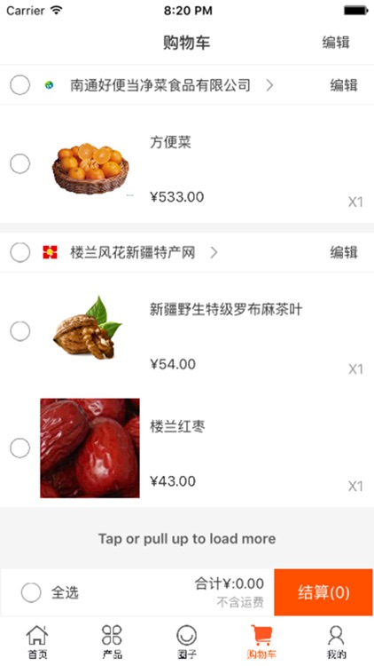 中国健康食品交易网 screenshot-3