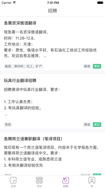 大菠萝-翻译学习和实践社区 screenshot-3