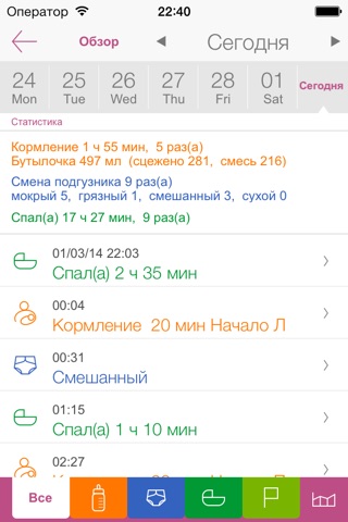 Baby Tracker - Newborn Log screenshot 2