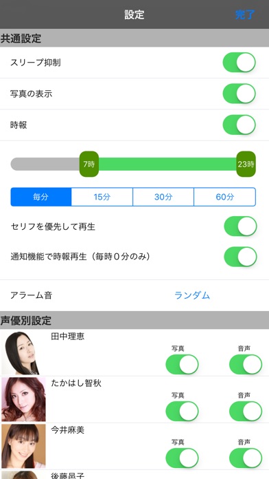 美声時計.2 screenshot1