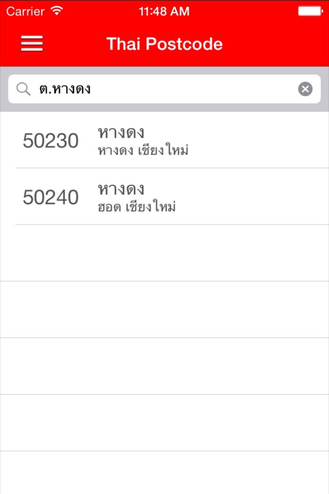 ThaiPostcode screenshot 3