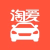 淘爱车