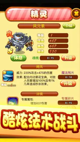 Game screenshot 小小战斗宠物-DNA究极进化 hack