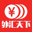 外汇天下 icon