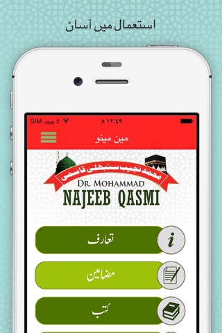 Deen-E-Islam screenshot 3