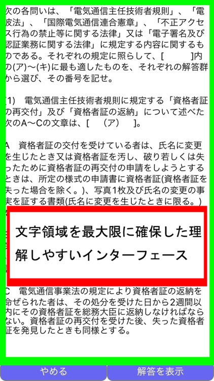 電気通信主任技術者試験　伝送交換主任技術者