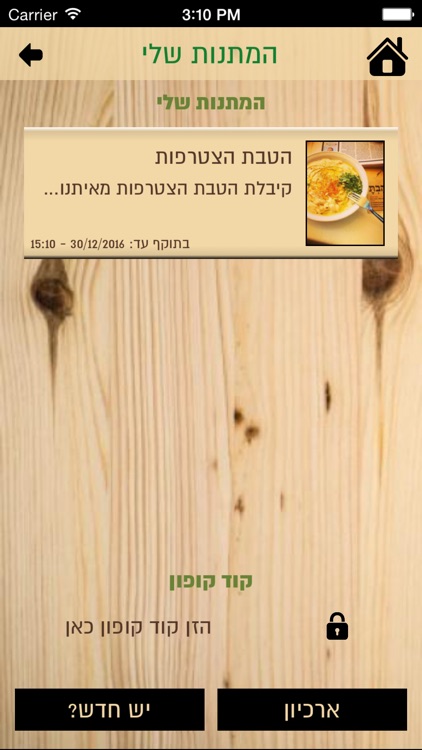 חומוס מדאמס screenshot-3