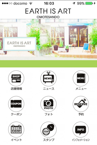 EARTH IS ART（アースイズアート）公式アプリ screenshot 2