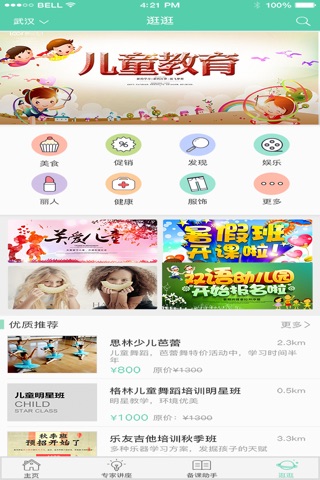 爱培优-教师端 screenshot 4