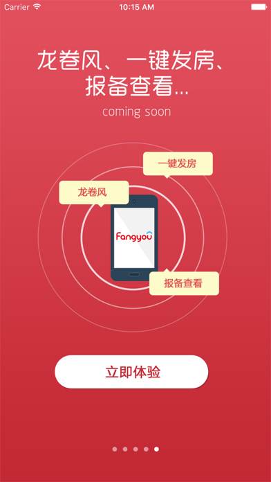 How to cancel & delete Fangyou经纪人 from iphone & ipad 4