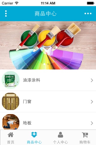 中国建材装饰网 screenshot 3