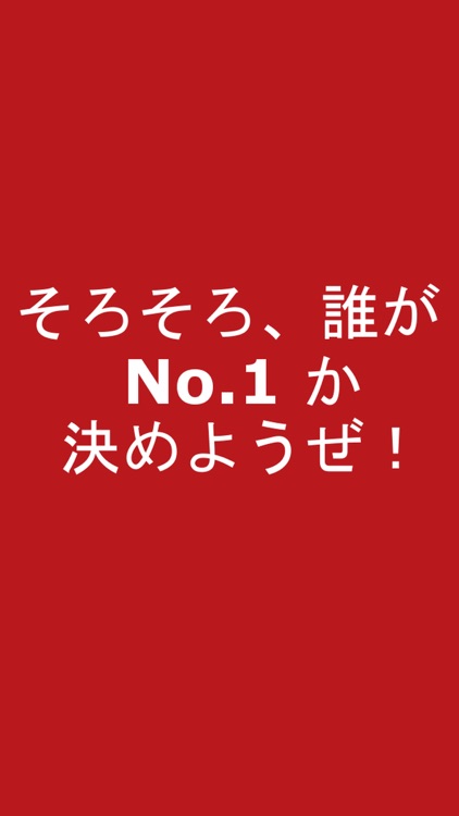 ホストクラブ【ユナイテッドグループ】公式アプリ screenshot-4