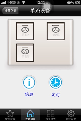 E+SmartHome screenshot 3