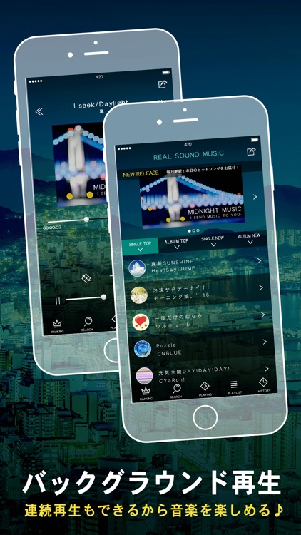 ミュージック fm音楽