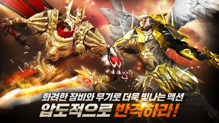 블레이드 for Kakao screenshot-4