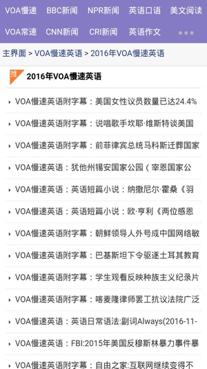 VOA英语学习(圖3)-速報App