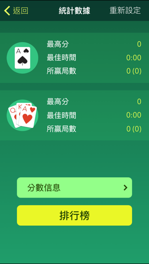 Solitaire 7: 專為iOS7