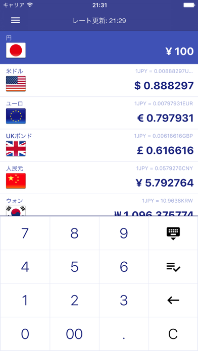 為替 Ⓒ - 為替レート計算、通貨換算 |... screenshot1