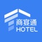 商宴通HOTEL－酒店会务接单专家