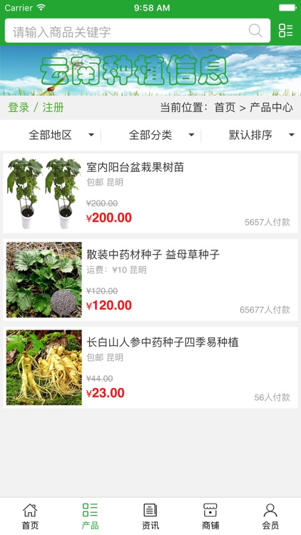 云南种植信息