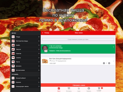Joy’s pizza screenshot 3