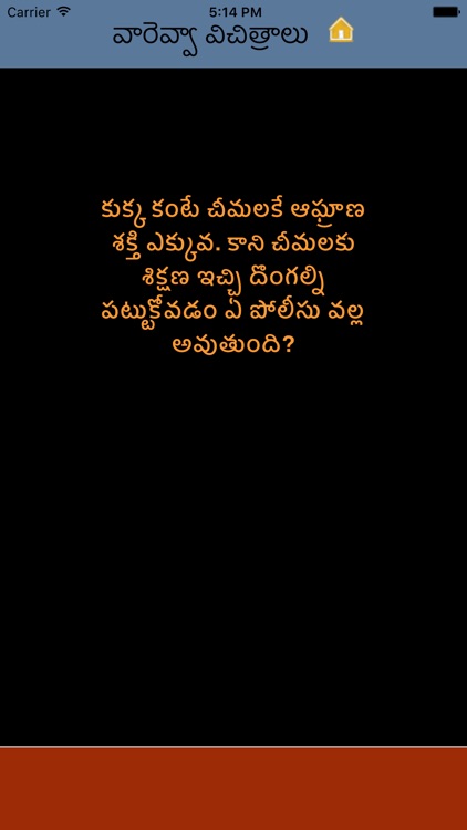 Wonders In Telugu