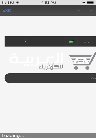 Al Arabia Electrical screenshot 3
