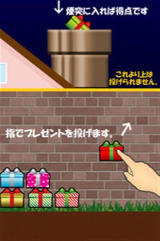 サンタのプレゼント screenshot 3