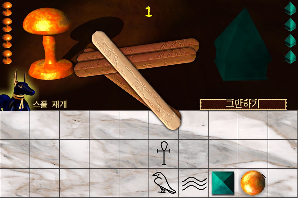 Senet Deluxe screenshot 3