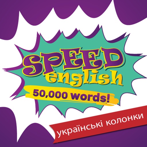 Speed English - Англійської мови в Україні Icon