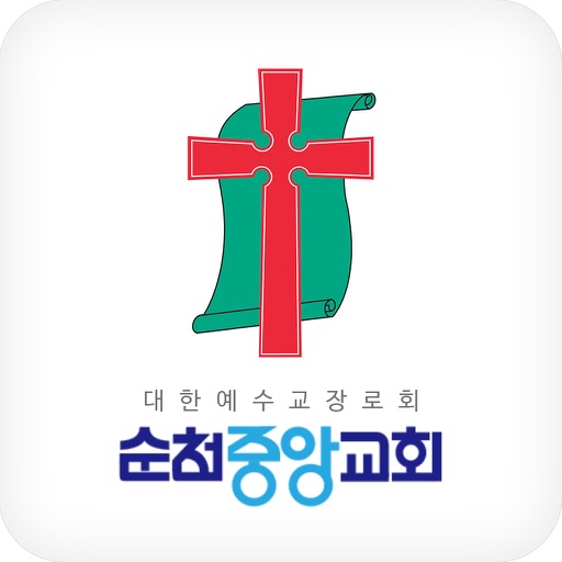 순천중앙교회 홈페이지 icon