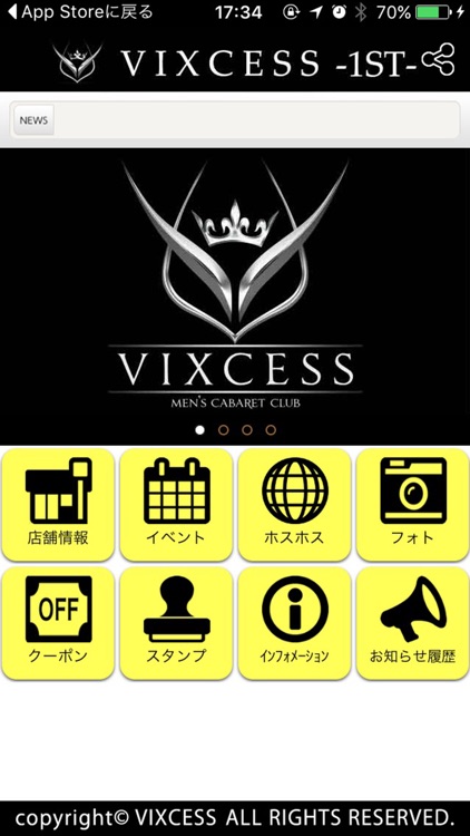 歌舞伎町ホストクラブVIXCESS【ヴィクセス】