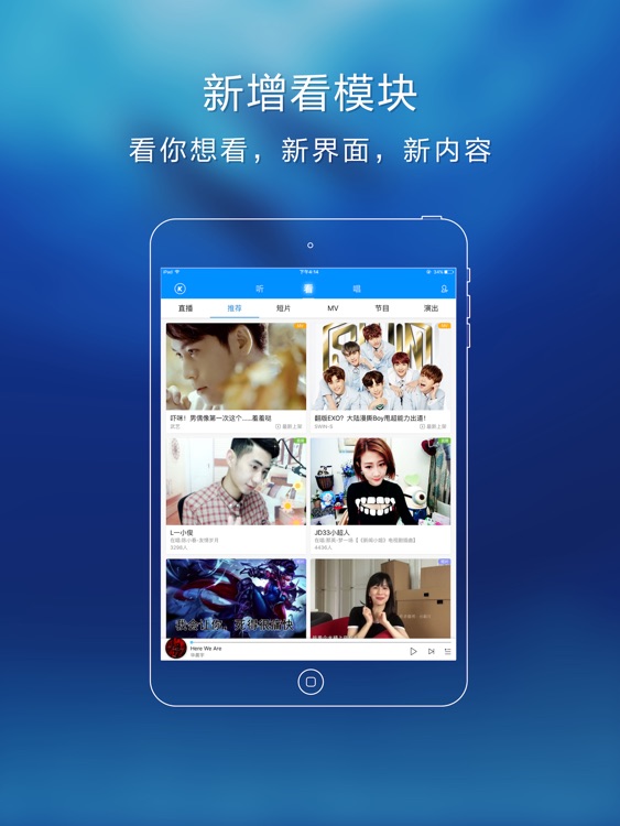 酷狗音乐HD-#就是歌多#