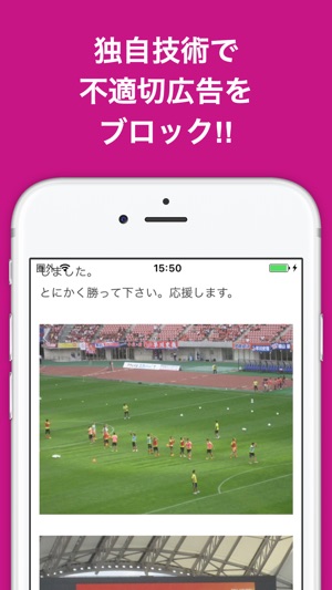 ブログまとめニュース速報 For アルビレックス新潟 アルビ新潟 On The App Store
