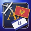 Trav Hebrew-Montenegrin Dictionary-Phrasebook