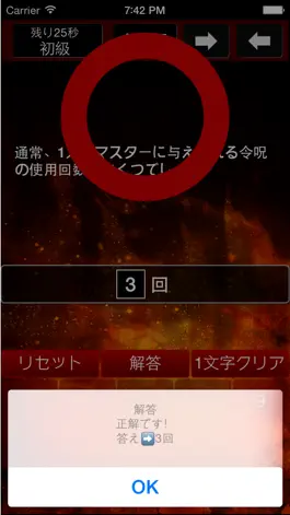 Game screenshot 穴埋めクイズ for Fate(フェイト) hack