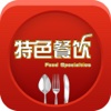 中国特色餐饮平台