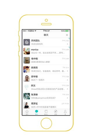 风利 screenshot 2