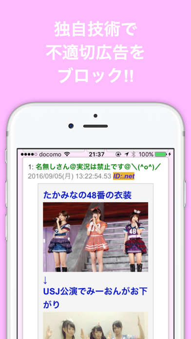 ブログまとめニュース速報 for AKB48グループ screenshot 3